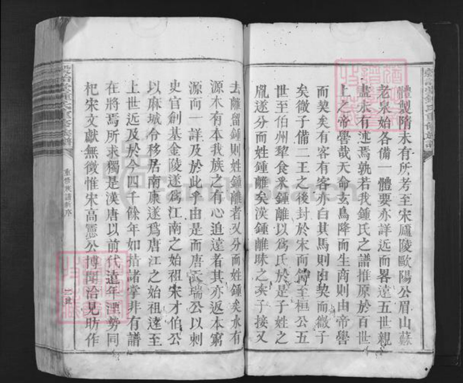 江西省赣州市南康区钟氏榖诒堂族谱-榖诒堂钟氏重修族谱.pdf电子版插图2 江西省赣州市南康区钟氏榖诒堂族谱-榖诒堂钟氏重修族谱.pdf电子版插图2