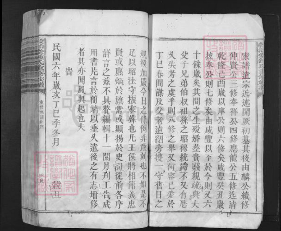 江西省赣州市南康区钟氏榖诒堂族谱-榖诒堂钟氏重修族谱.pdf电子版插图3 江西省赣州市南康区钟氏榖诒堂族谱-榖诒堂钟氏重修族谱.pdf电子版插图3