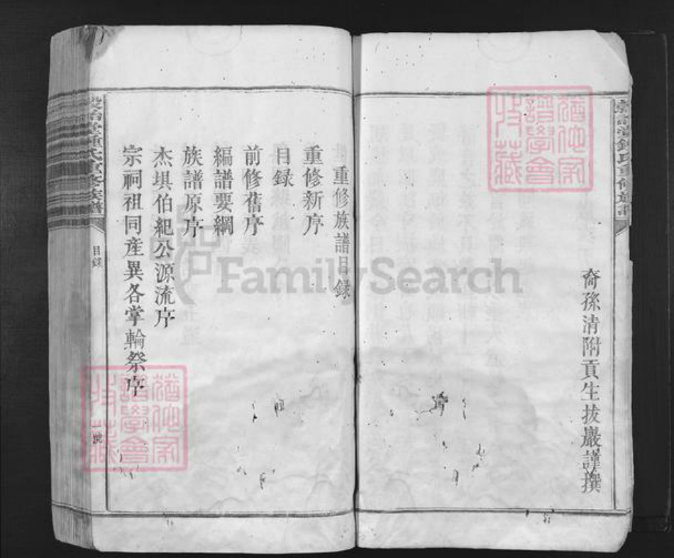 江西省赣州市南康区钟氏榖诒堂族谱-榖诒堂钟氏重修族谱.pdf电子版插图4 江西省赣州市南康区钟氏榖诒堂族谱-榖诒堂钟氏重修族谱.pdf电子版插图4