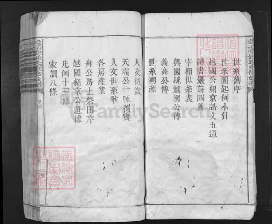 江西省赣州市南康区钟氏榖诒堂族谱-榖诒堂钟氏重修族谱.pdf电子版插图5 江西省赣州市南康区钟氏榖诒堂族谱-榖诒堂钟氏重修族谱.pdf电子版插图5