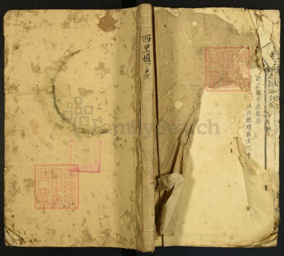 江西省赣州市兴国县江西省赣州市兴国县钟氏远绍堂族谱-兴邑钟越国祠须知清册.pdf电子版