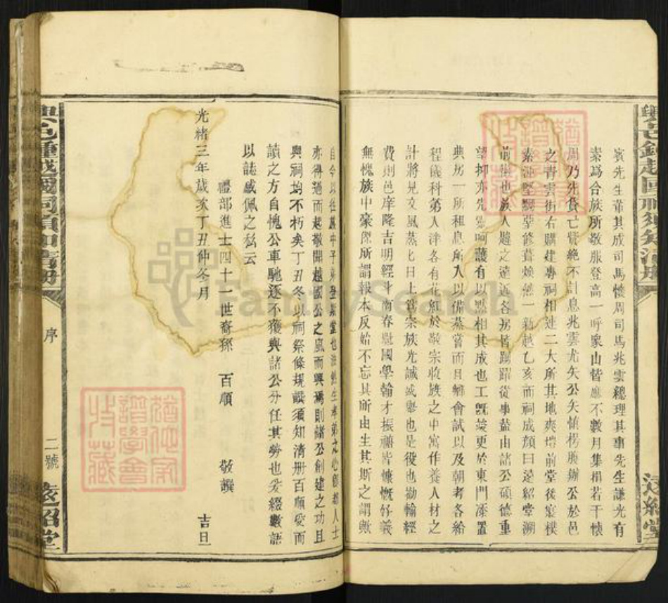 江西省赣州市兴国县江西省赣州市兴国县钟氏远绍堂族谱-兴邑钟越国祠须知清册.pdf电子版插图2