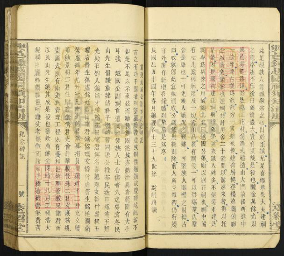 江西省赣州市兴国县江西省赣州市兴国县钟氏远绍堂族谱-兴邑钟越国祠须知清册.pdf电子版插图5