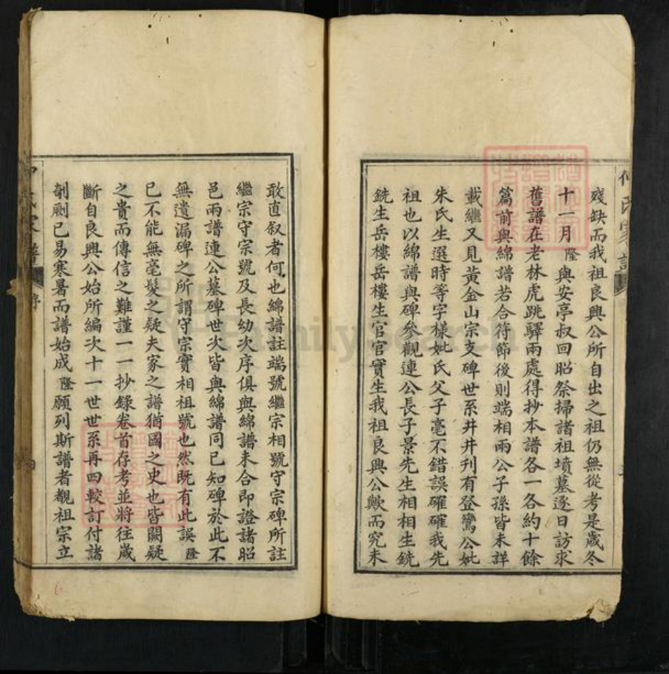 四川省德阳市绵竹市广济镇仲氏族谱-仲氏家谱.pdf电子版插图5