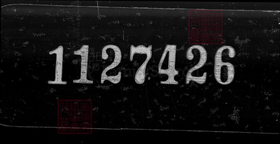 江苏省常州市武进县周氏新德堂族谱-毘陵周氏宗谱 [6卷].pdf电子版