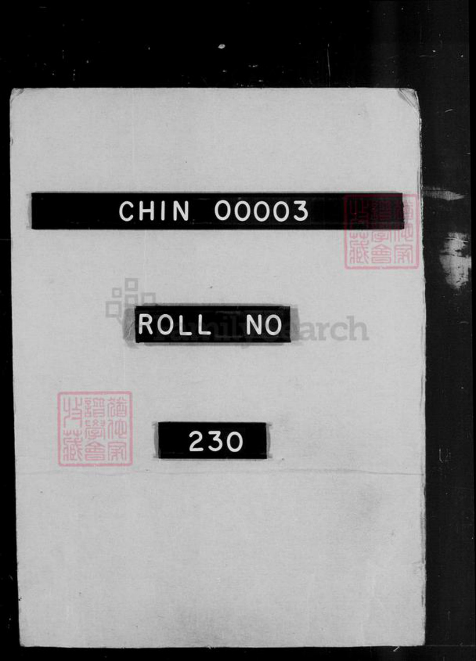 江苏省常州市武进县周氏新德堂族谱-毘陵周氏宗谱 [6卷].pdf电子版插图1