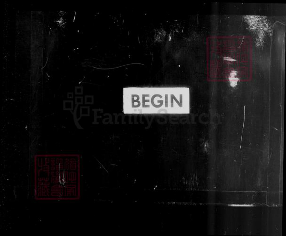 江苏省常州市武进县周氏新德堂族谱-毘陵周氏宗谱 [6卷].pdf电子版插图3