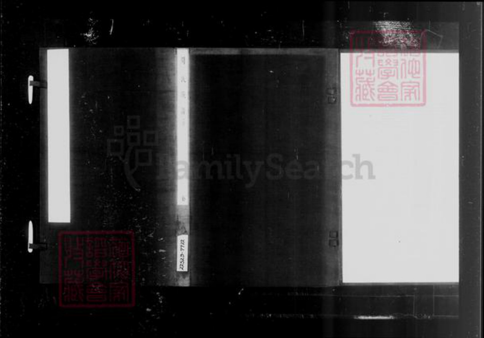 江苏省常州市武进县周氏新德堂族谱-毘陵周氏宗谱 [6卷].pdf电子版插图4