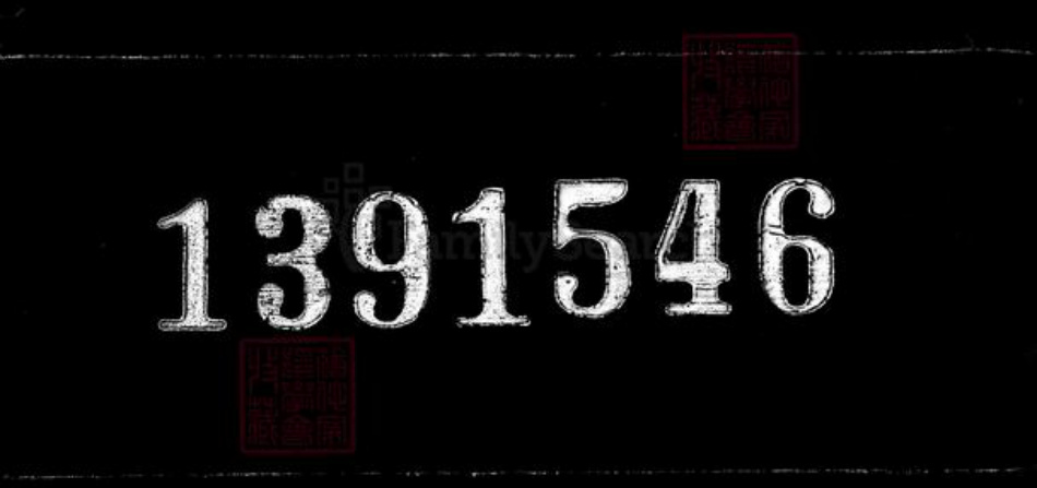 辽宁省锦州义县周氏族谱-周东美族谱.pdf电子版