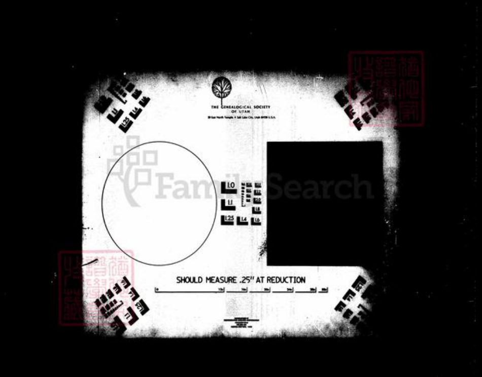 辽宁省锦州义县周氏族谱-周东美族谱.pdf电子版插图1