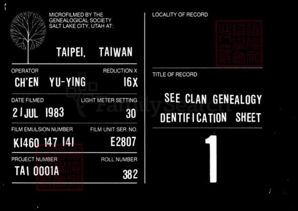 辽宁省锦州义县周氏族谱-周东美族谱.pdf电子版插图2