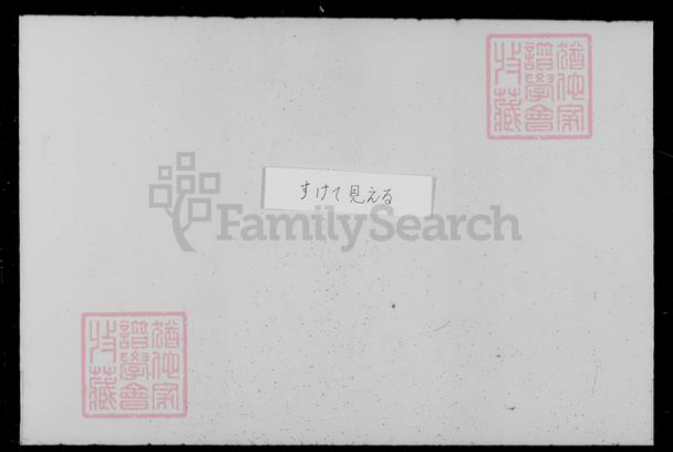 浙江省绍兴绍兴周氏族谱-山阴前梅周氏宗谱 [34卷].pdf电子版插图4