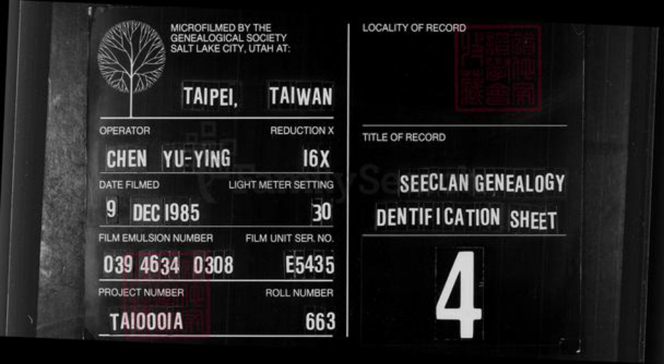 湖南省衡阳市衡南县隆市周氏族谱-周胜褔公家谱.pdf电子版