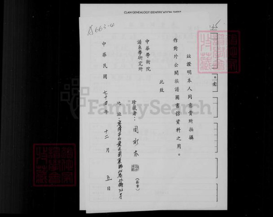 湖南省衡阳市衡南县隆市周氏族谱-周胜褔公家谱.pdf电子版插图2 湖南省衡阳市衡南县隆市周氏族谱-周胜褔公家谱.pdf电子版插图2