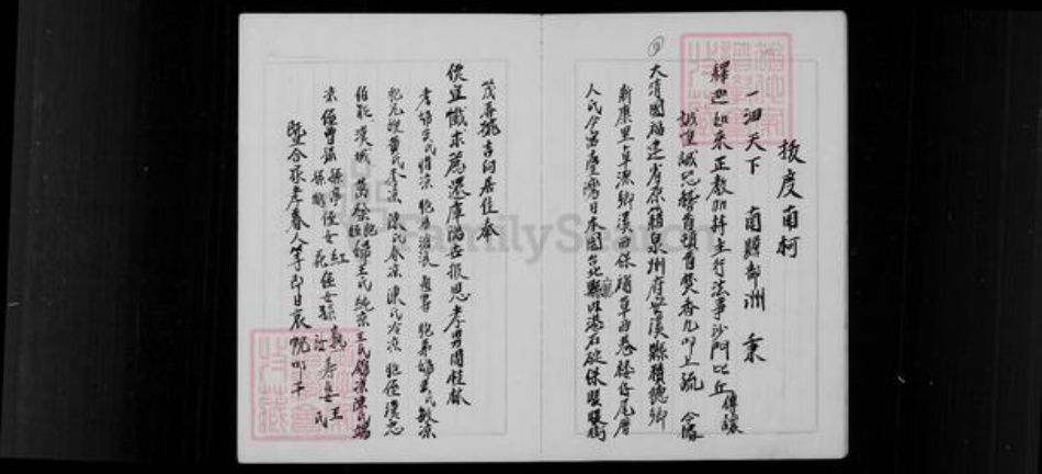 湖南省衡阳市衡南县隆市周氏族谱-周胜褔公家谱.pdf电子版插图4 湖南省衡阳市衡南县隆市周氏族谱-周胜褔公家谱.pdf电子版插图4