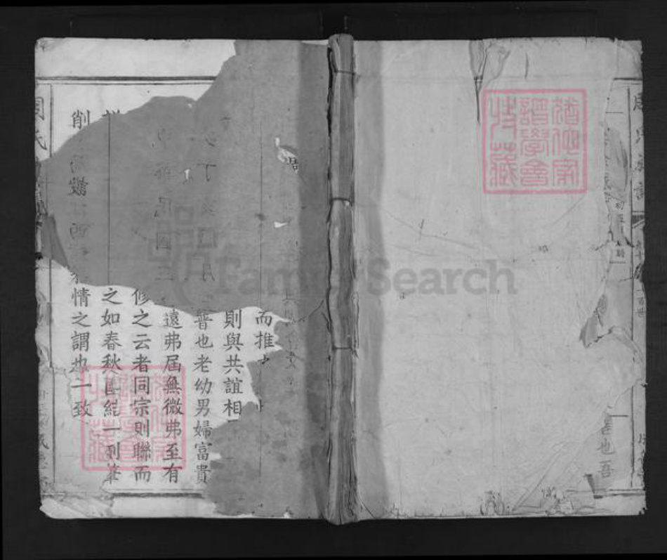 江西省赣州市兴国县龙口镇周氏成德堂族谱-周氏族谱.pdf电子版