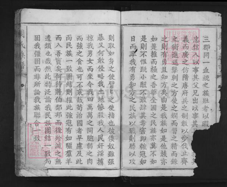 江西省赣州市兴国县龙口镇周氏成德堂族谱-周氏族谱.pdf电子版插图2