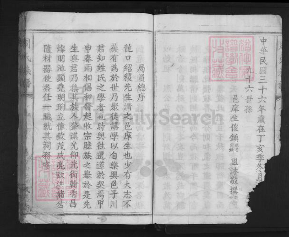 江西省赣州市兴国县龙口镇周氏成德堂族谱-周氏族谱.pdf电子版插图4