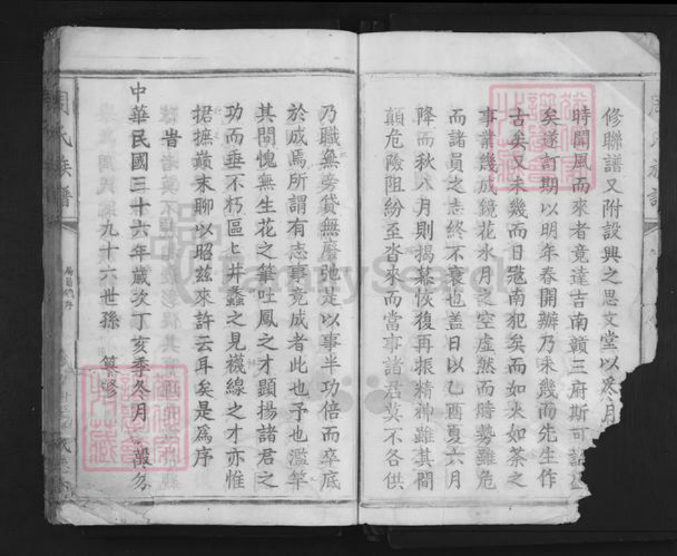 江西省赣州市兴国县龙口镇周氏成德堂族谱-周氏族谱.pdf电子版插图5