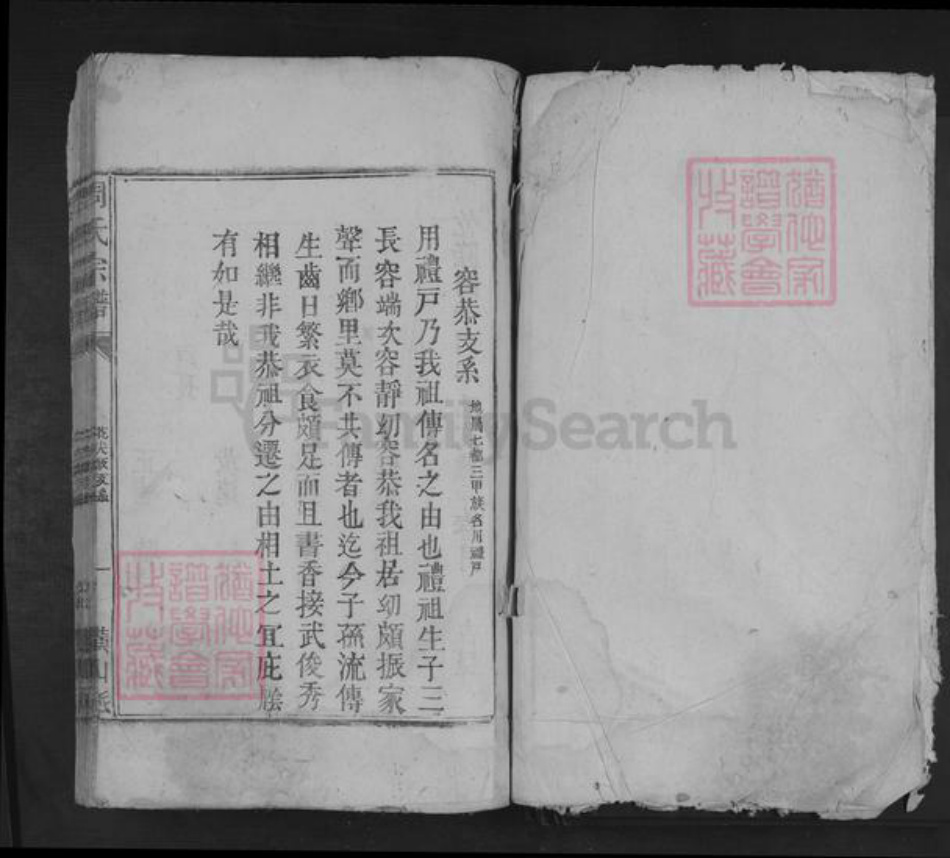 江西省九江市湖口县大垄乡周氏族谱-周氏宗谱.pdf电子版插图1 江西省九江市湖口县大垄乡周氏族谱-周氏宗谱.pdf电子版插图1