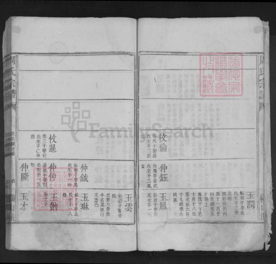 江西省九江市湖口县大垄乡周氏族谱-周氏宗谱.pdf电子版插图4 江西省九江市湖口县大垄乡周氏族谱-周氏宗谱.pdf电子版插图4