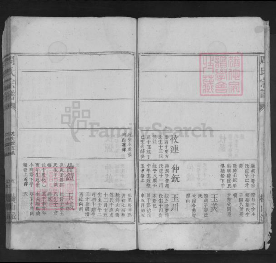 江西省九江市湖口县大垄乡周氏族谱-周氏宗谱.pdf电子版插图5 江西省九江市湖口县大垄乡周氏族谱-周氏宗谱.pdf电子版插图5