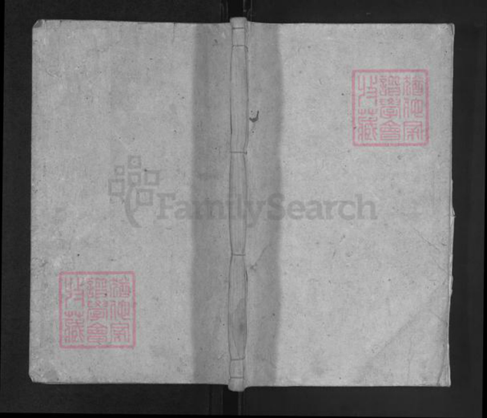 安徽省安庆市太湖县寺前镇周氏盛德堂族谱-周吴氏宗谱.pdf电子版