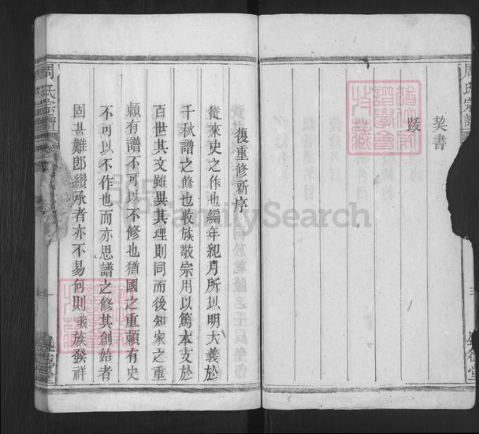 安徽省安庆市太湖县寺前镇周氏盛德堂族谱-周氏宗谱.pdf电子版插图4