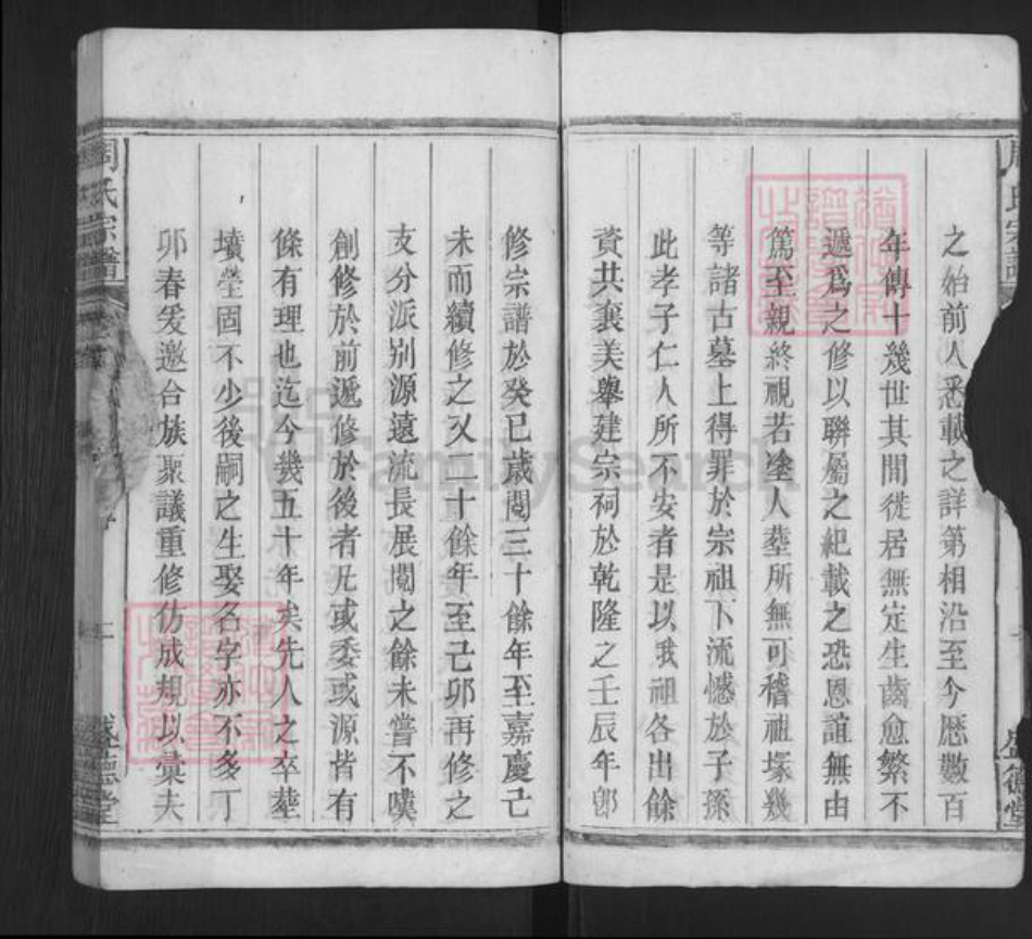 安徽省安庆市太湖县寺前镇周氏盛德堂族谱-周氏宗谱.pdf电子版插图5