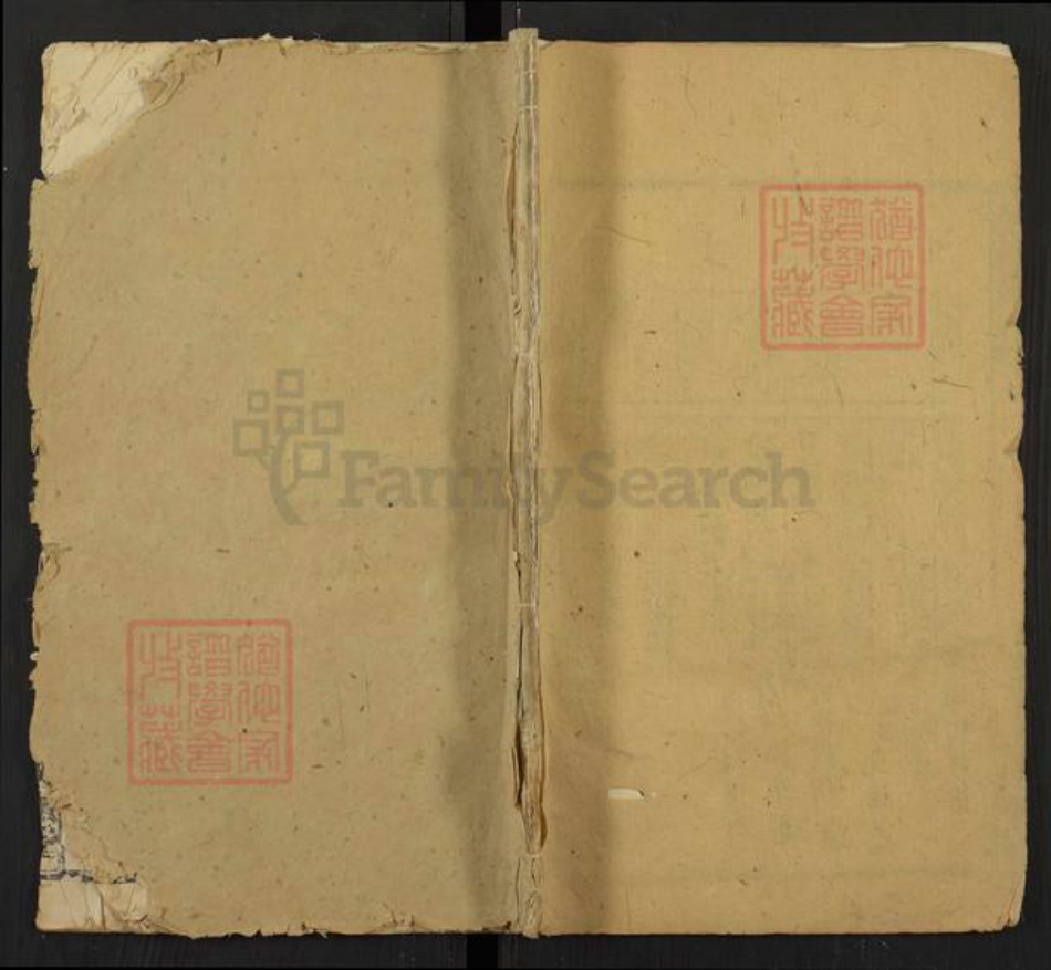 湖南省长沙市周氏汝南堂族谱-周氏族谱.pdf电子版