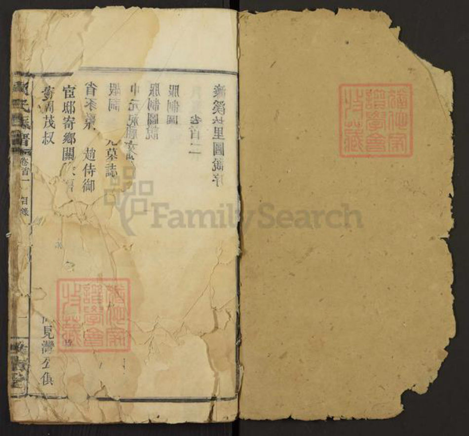 湖南省长沙市周氏汝南堂族谱-周氏族谱.pdf电子版插图1 湖南省长沙市周氏汝南堂族谱-周氏族谱.pdf电子版插图1