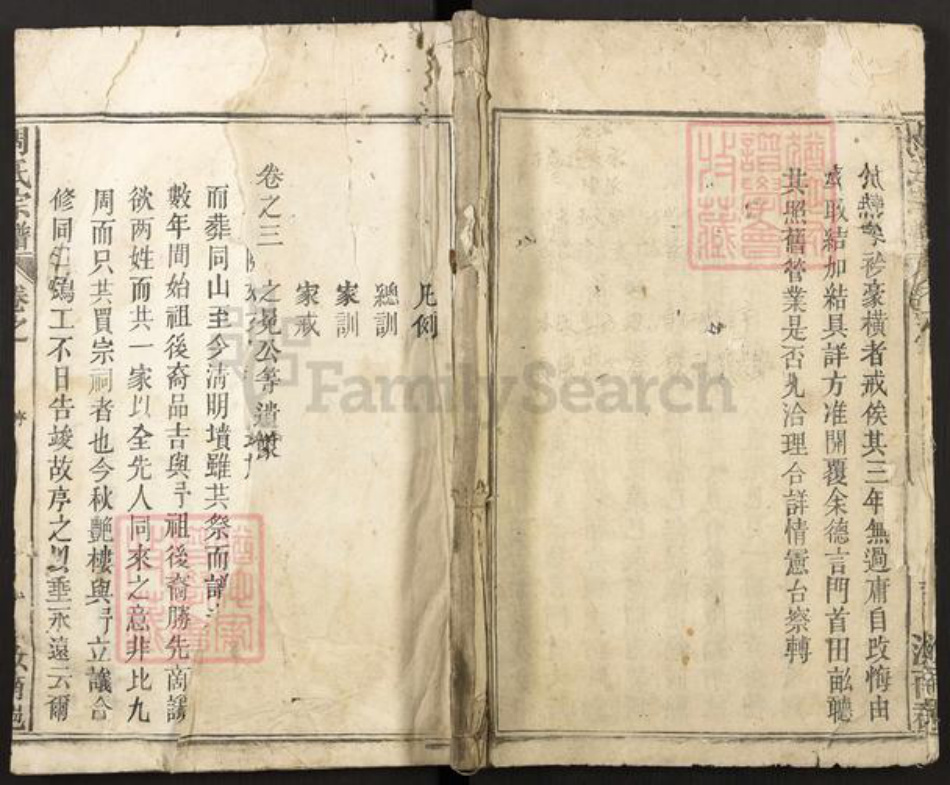 湖北省荆州市松滋市周氏族谱-周氏宗谱.pdf电子版