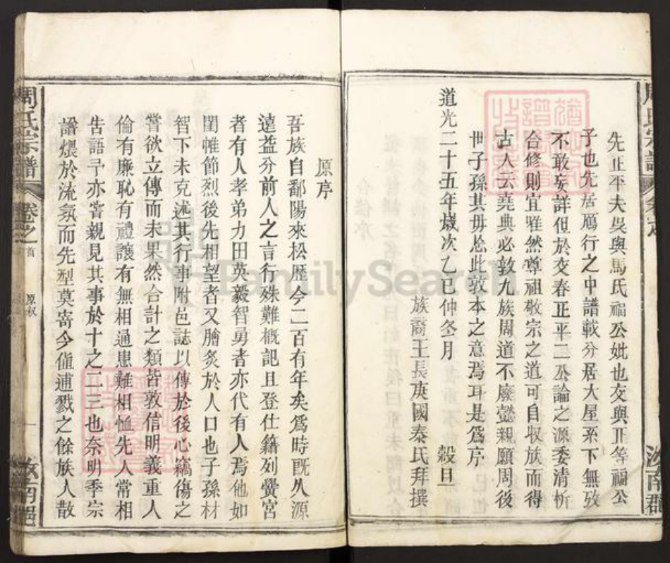 湖北省荆州市松滋市周氏族谱-周氏宗谱.pdf电子版插图4 湖北省荆州市松滋市周氏族谱-周氏宗谱.pdf电子版插图4