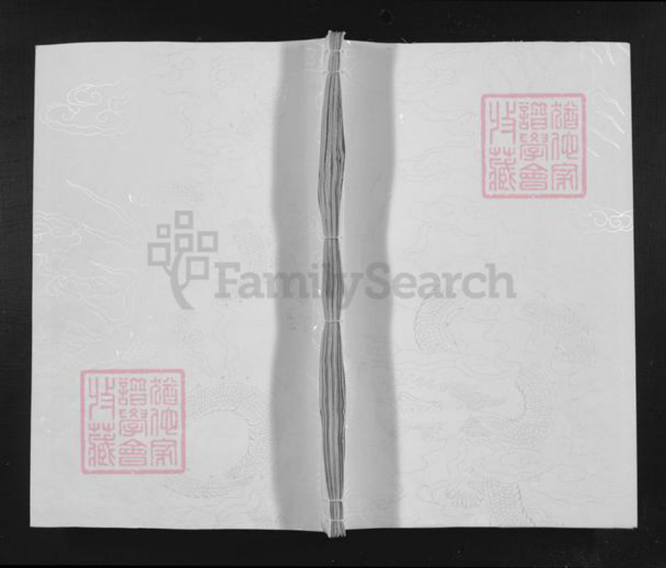 江西省吉安市吉水县盘谷镇周氏族谱-周氏宗谱.pdf电子版