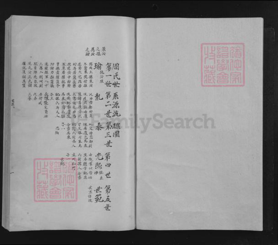 江西省吉安市吉水县盘谷镇周氏族谱-周氏宗谱.pdf电子版插图1