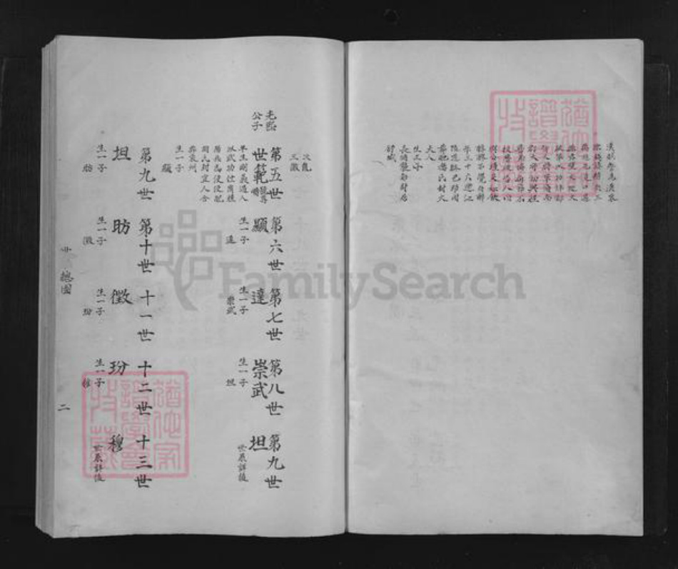 江西省吉安市吉水县盘谷镇周氏族谱-周氏宗谱.pdf电子版插图2