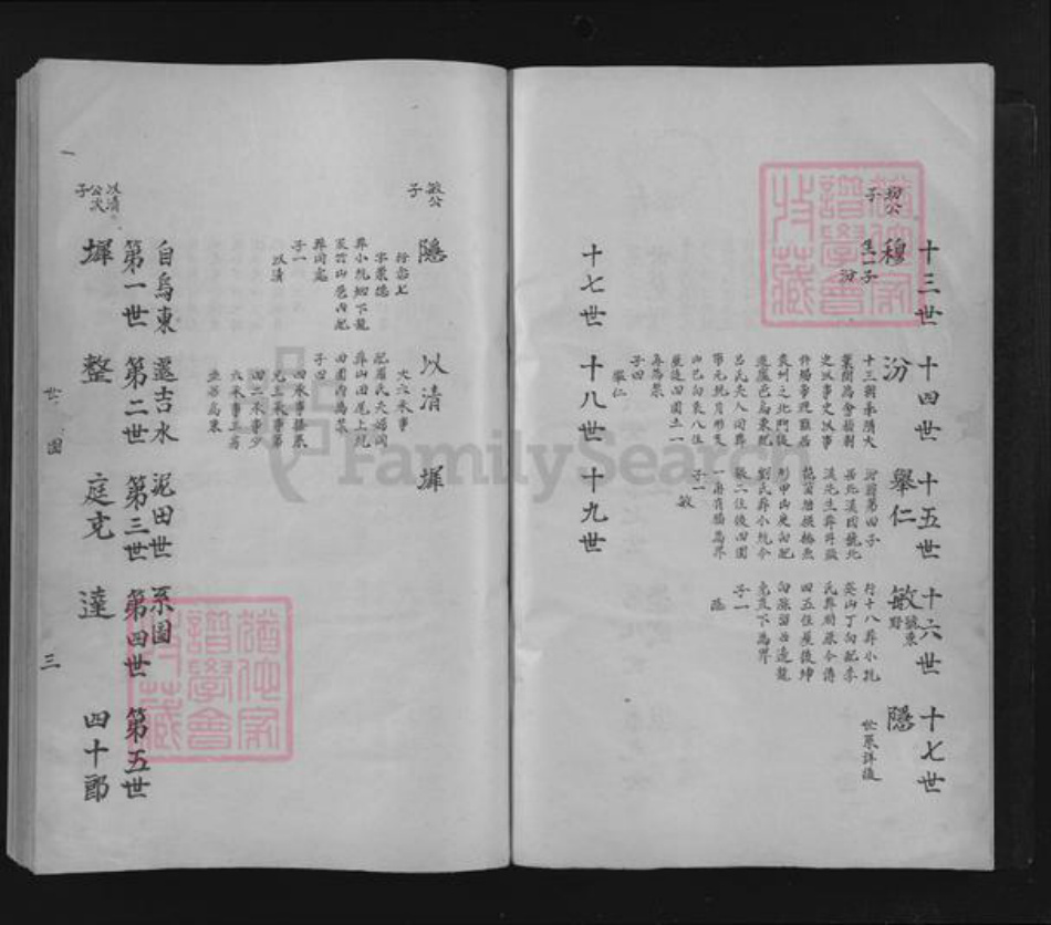 江西省吉安市吉水县盘谷镇周氏族谱-周氏宗谱.pdf电子版插图3