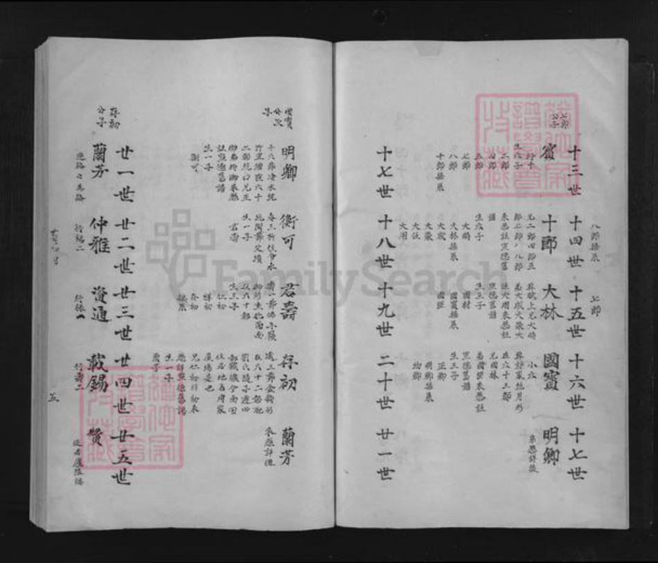 江西省吉安市吉水县盘谷镇周氏族谱-周氏宗谱.pdf电子版插图5