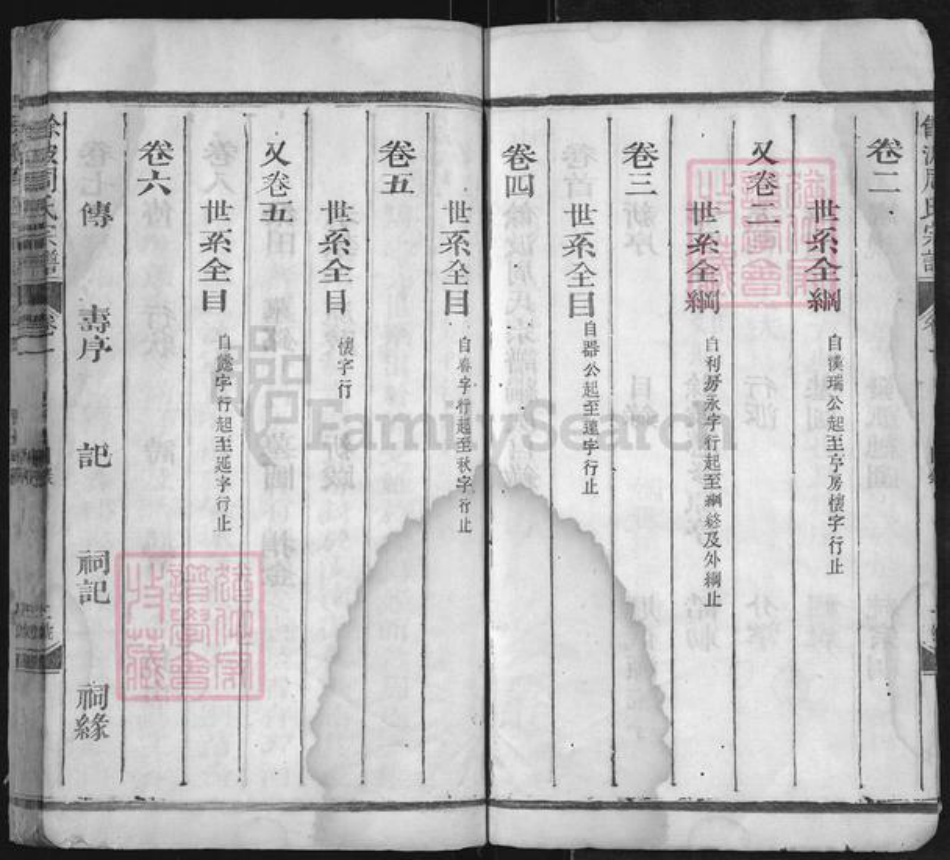 浙江省周氏雨仪堂族谱-余波周氏宗谱.pdf电子版插图5