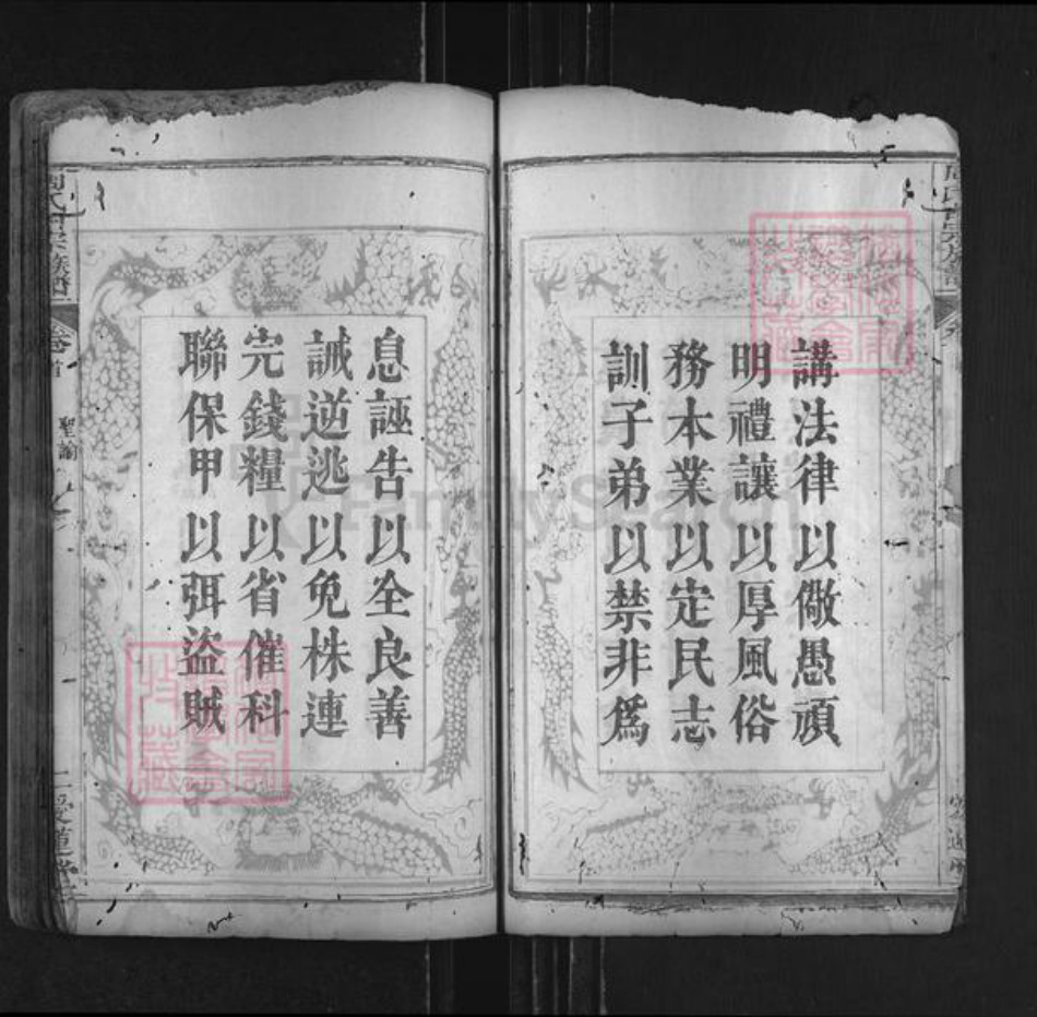 湖北省黄冈市麻城市周氏爱莲堂族谱-周氏族谱.pdf电子版插图3