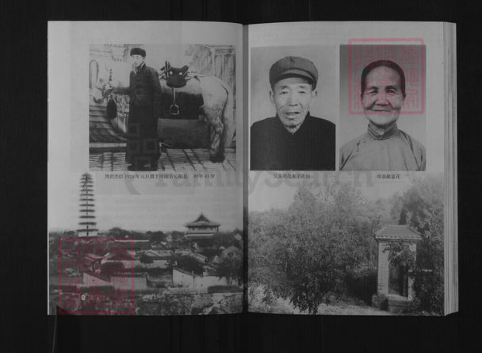 山西省运城市盐湖区周氏族谱-传承.周静俭堂.pdf电子版插图5