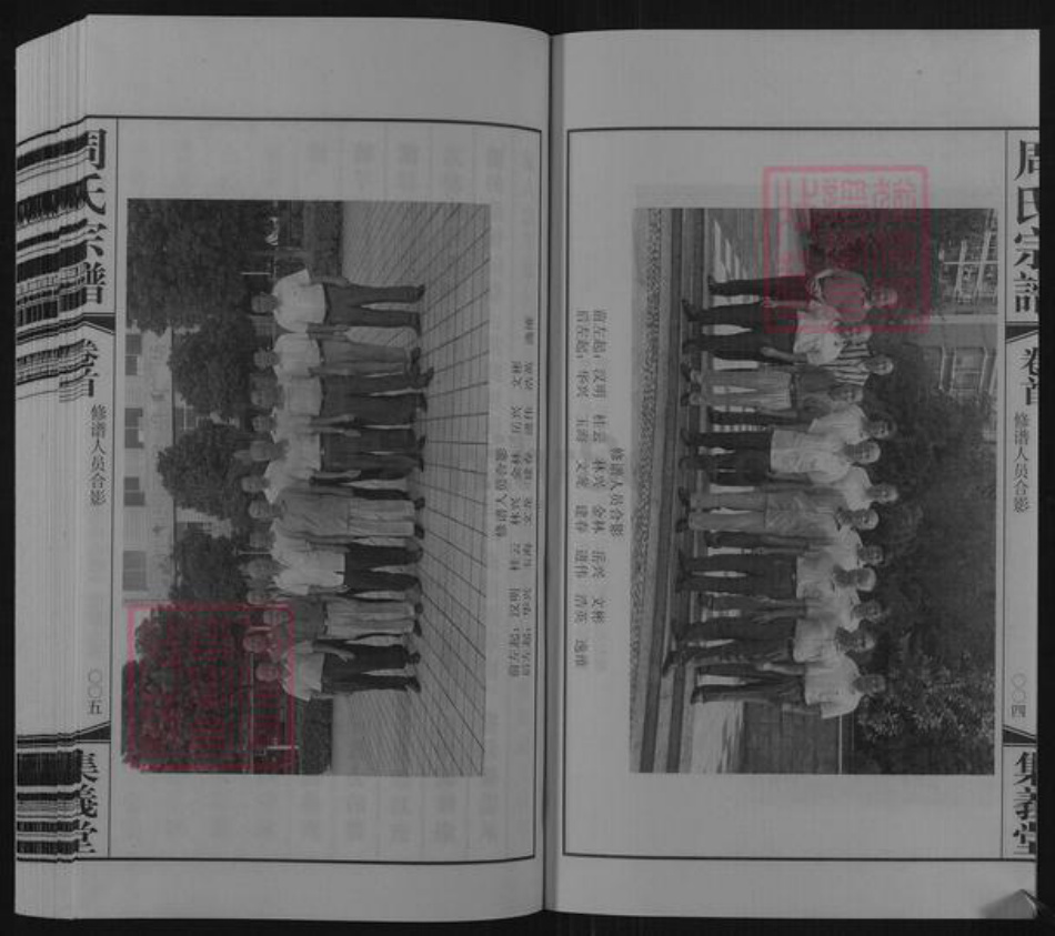 江苏省常州市武进县周氏集义堂族谱-毘陵十里牌周氏宗谱.pdf电子版插图5