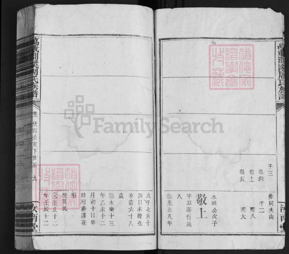 湖南省长沙市宁乡市周氏汝南堂族谱-万载涧溪周氏族谱.pdf电子版插图3 湖南省长沙市宁乡市周氏汝南堂族谱-万载涧溪周氏族谱.pdf电子版插图3