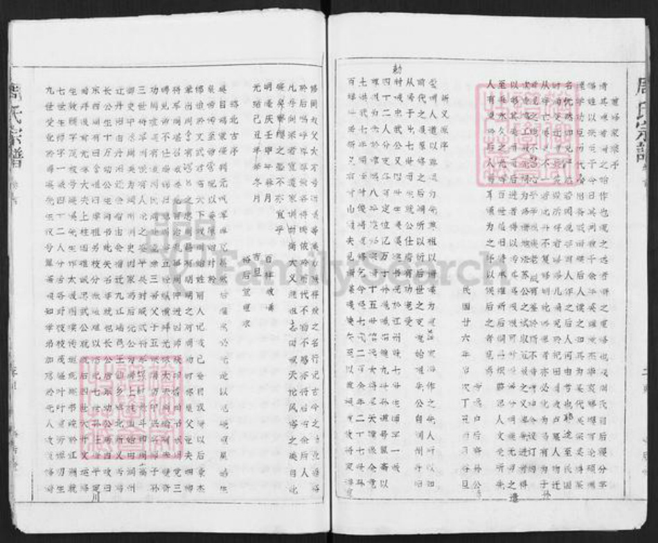 湖北省黄冈市武穴市周氏裕后堂族谱-周氏宗谱.pdf电子版插图4 湖北省黄冈市武穴市周氏裕后堂族谱-周氏宗谱.pdf电子版插图4