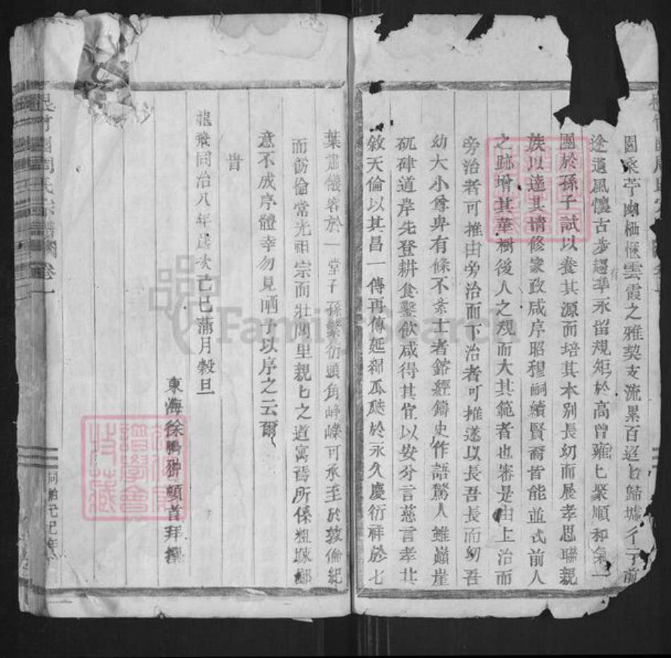 浙江省丽水市莲都区仙渡乡周氏族谱-根竹园周氏宗谱.pdf电子版插图2