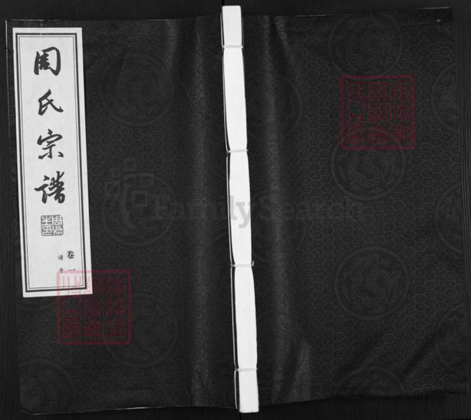 江苏省常州市钟楼区周氏爱莲堂族谱-周氏宗谱.pdf电子版