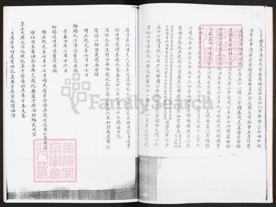 广东省茂名市茂南区羊角镇周氏族谱-南香周氏家谱.pdf电子版插图4