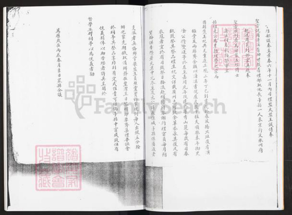 广东省茂名市茂南区羊角镇周氏族谱-南香周氏家谱.pdf电子版插图5