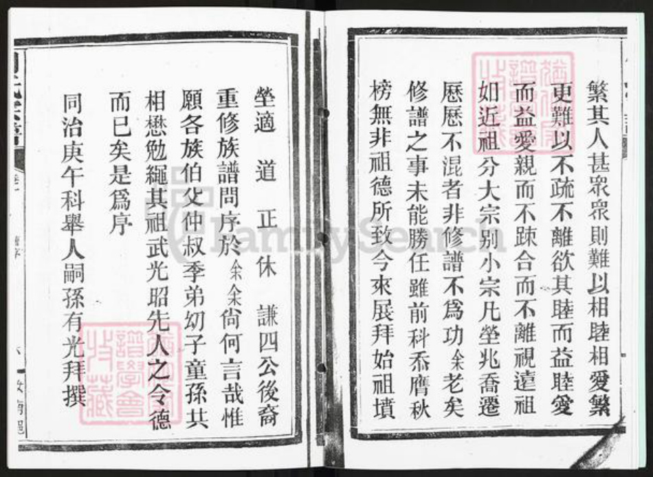 湖南省永州市宁远县天堂镇周氏族谱-湖南道县藏周氏族谱.pdf电子版插图3