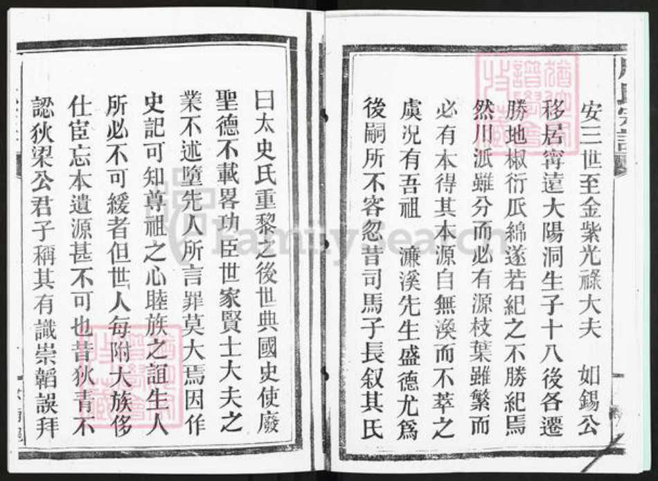 湖南省永州市宁远县天堂镇周氏族谱-湖南道县藏周氏族谱.pdf电子版插图5